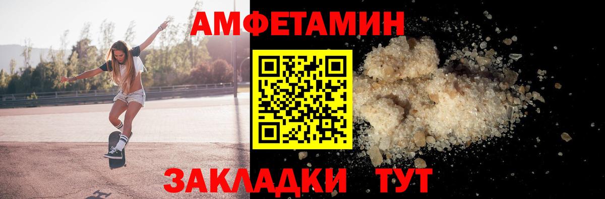 Курчалой  АМФЕТАМИН VHQ  Амфетамин  Вход с VPN  АМФЕТАМИН 