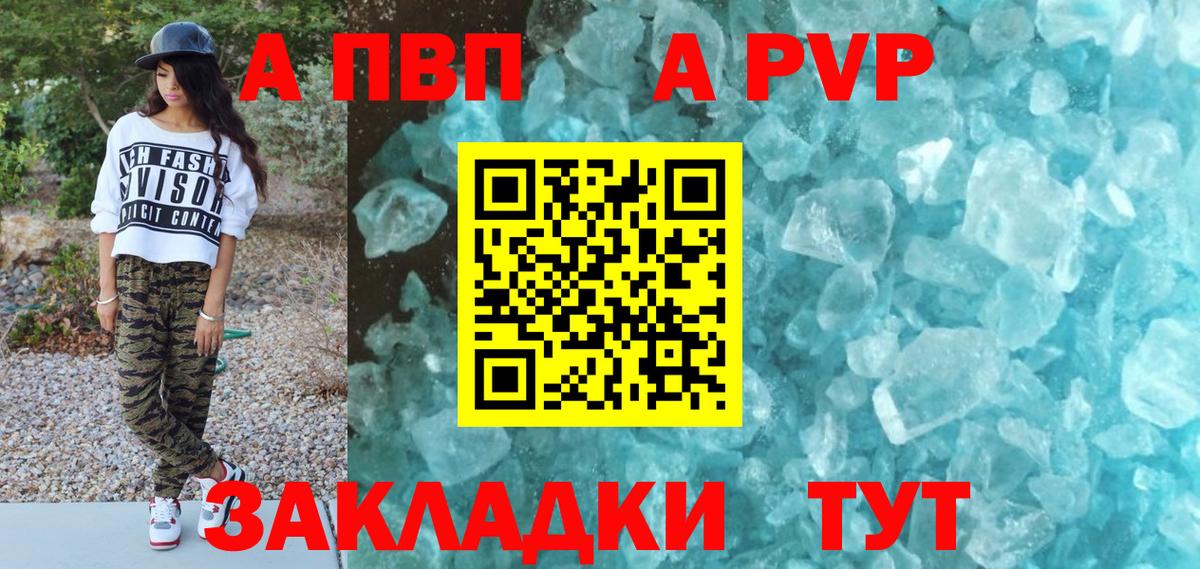 Alfa_PVP VHQ  Вход с VPN  APVP  A PVP мука  Курчалой 