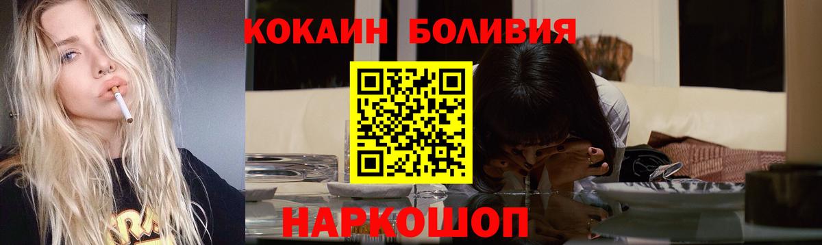 Курчалой  КОКАИН 99%  КОКАИН  Вход с VPN  КОКАИН Эквадор 