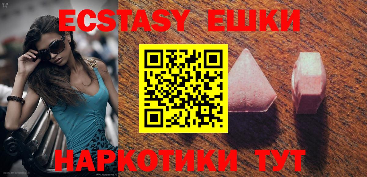 Ecstasy  ЭКСТАЗИ бентли  Вход с VPN  Экстази TESLA  Курчалой 