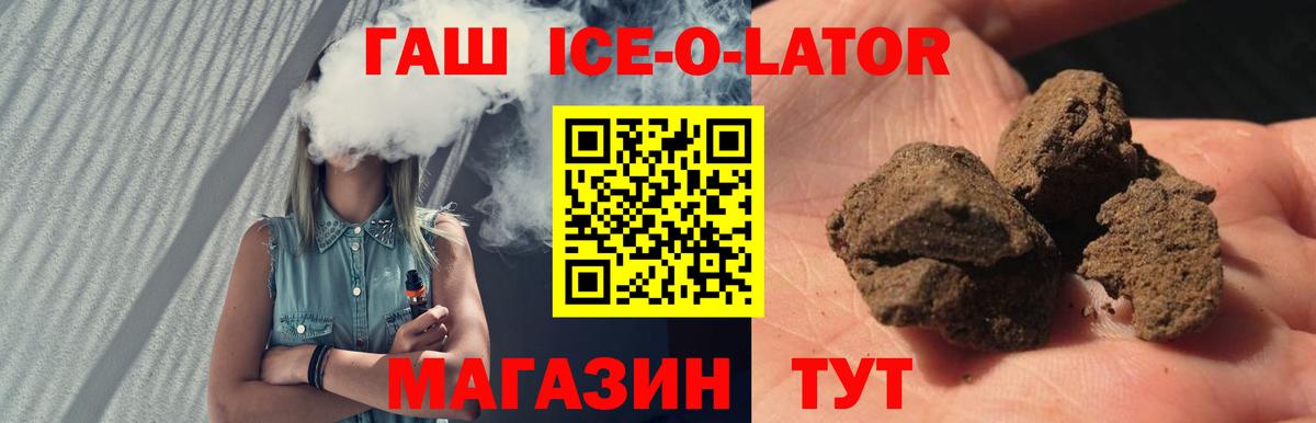 ГАШ Cannabis  Вход с VPN  Курчалой  ГАШИШ Изолятор 