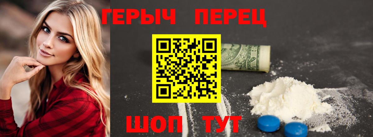 Курчалой  ГЕРОИН хмурый  ГЕРОИН  Вход с VPN 