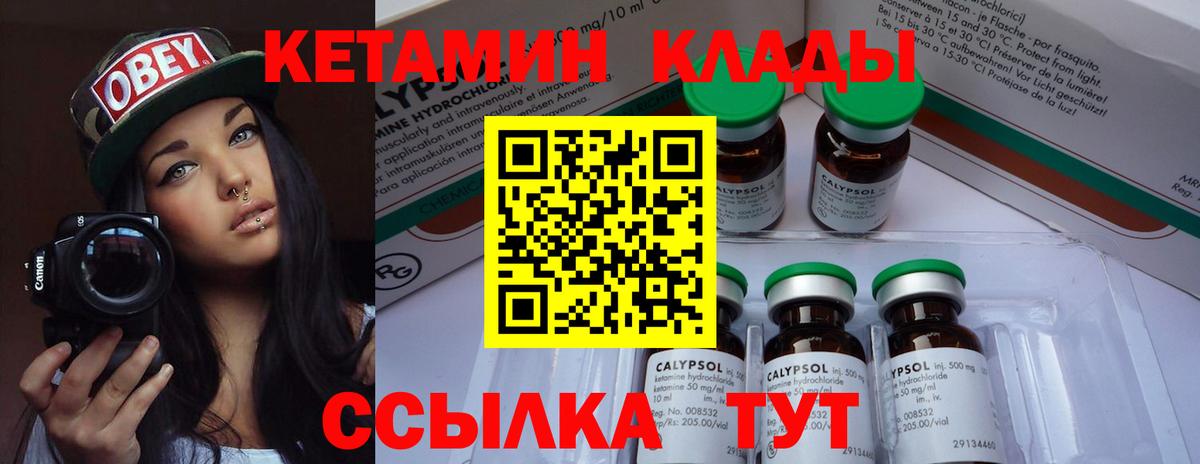 Курчалой  КЕТАМИН VHQ  КЕТАМИН ketamine  даркнет какой сайт  Вход с VPN 