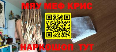 мефедрон Янаул