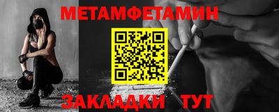 мефедрон Янаул