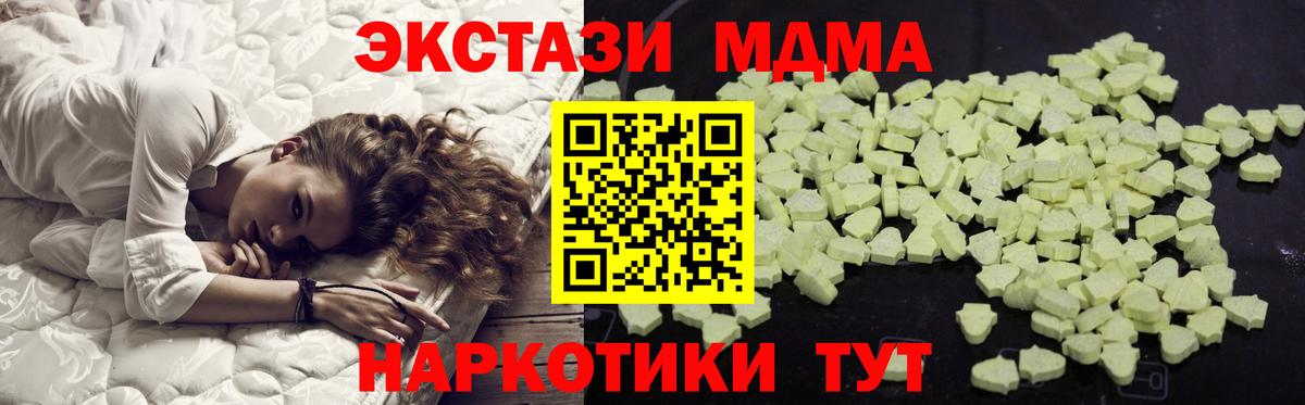 Курчалой  MDMA VHQ  МДМА Molly  MDMA  Вход с VPN 