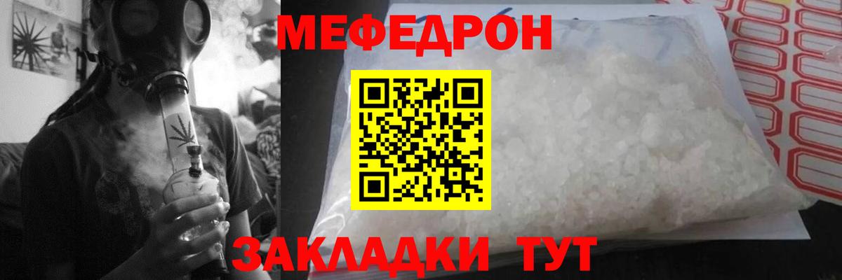 МЕФ кристаллы Курчалой