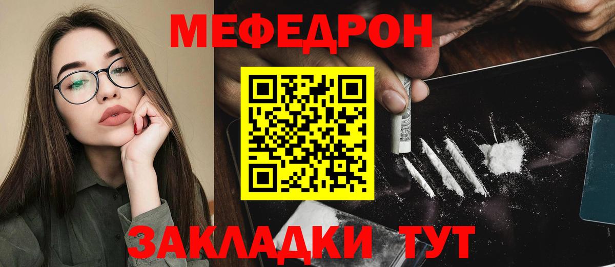 МЕФ  МЕФ  МЕФ мука  Курчалой  МЯУ-МЯУ мяу мяу  Вход с VPN 