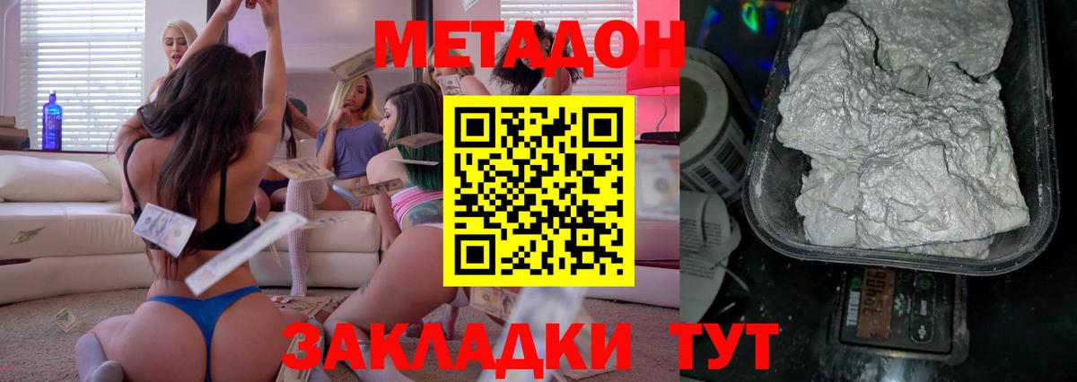 Метадон VHQ  Метадон мёд  Курчалой  Вход с VPN 