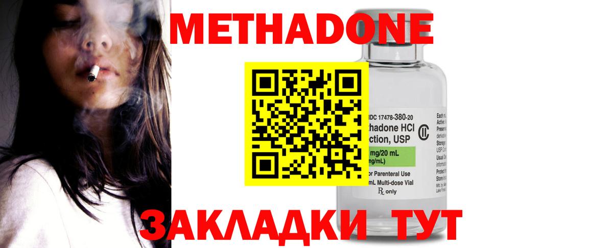 Метадон мёд Курчалой