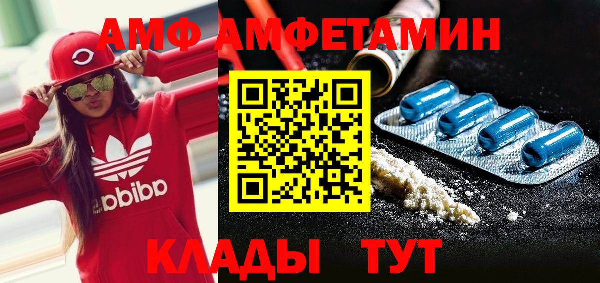 МЕТАМФЕТАМИН  Метамфетамин мет  Вход с VPN  Курчалой 