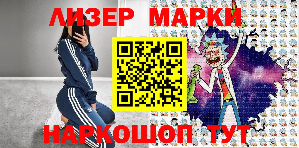 Курчалой  Марки NBOMe  Вход с VPN  Марки 25I-NBOMe 1,8мг 
