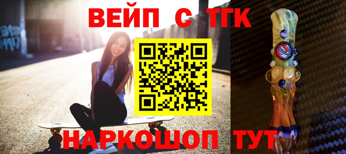 Курчалой  ТГК Wax  Вход с VPN  Дистиллят ТГК вейп 