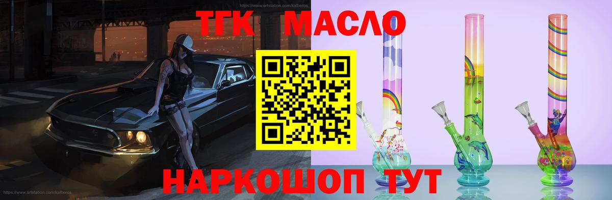 Дистиллят ТГК вейп Курчалой