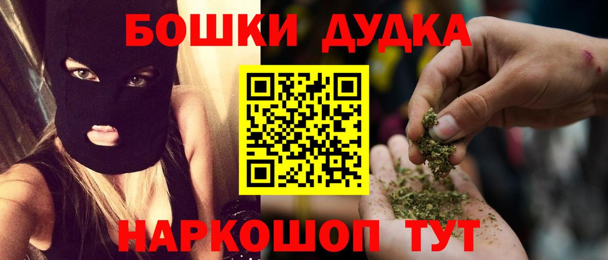 МАРИХУАНА Bruce Banner  Марихуана план  Курчалой  Вход с VPN  Бошки марихуана THC 21%  Конопля OG Kush 